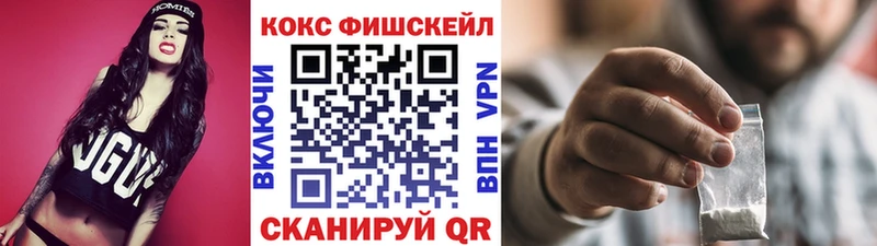 КОКАИН FishScale Переславль-Залесский