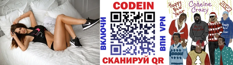 Кодеиновый сироп Lean Purple Drank  Переславль-Залесский 